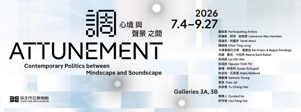 北美館年度國際展覽「調：心境與聲景之間」透過水墨、生物電極、歷史聲響檔案等創作，探討聲音背後的社會關係
