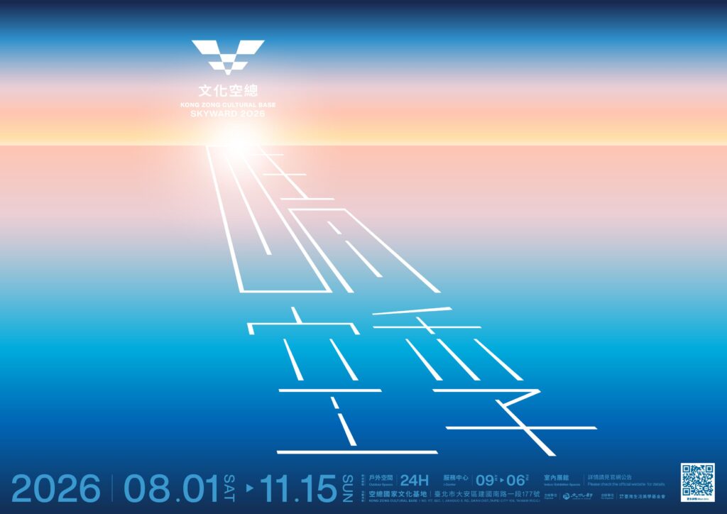 晴空季 2026 主視覺公開「文化空總」正式啟動