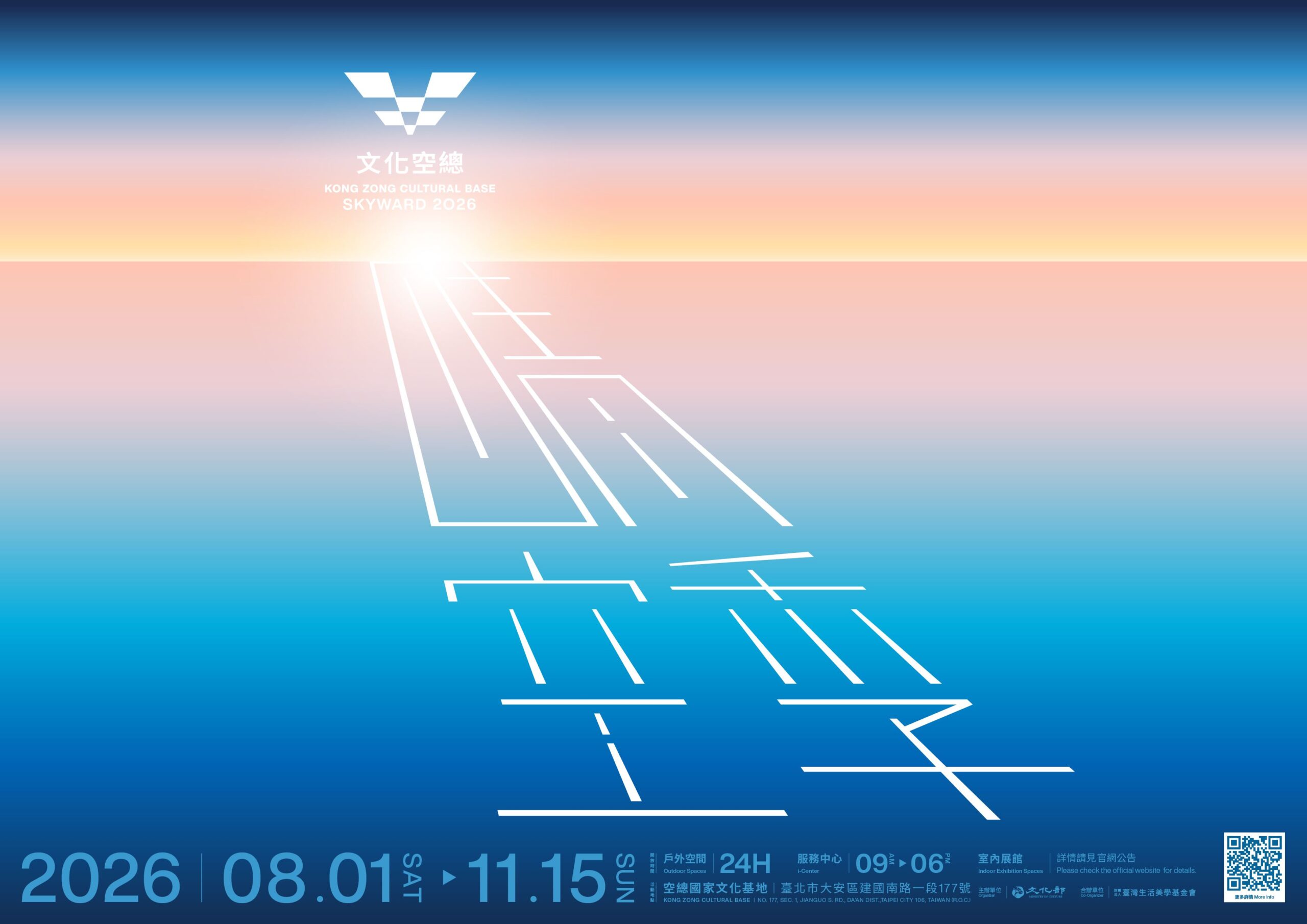 晴空季 2026 主視覺公開「文化空總」正式啟動